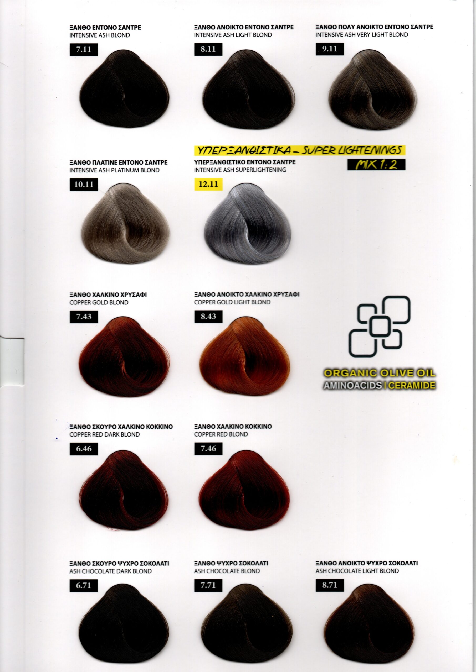 EXCLUSIVE Βαφη 100ml - Image 6
