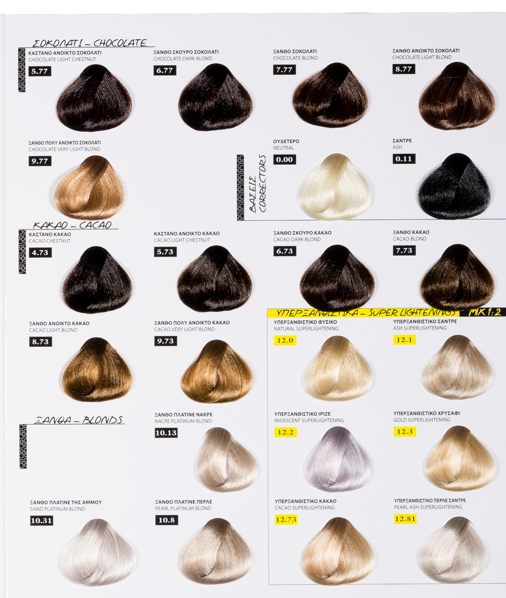 EXCLUSIVE Βαφη 100ml - Image 4